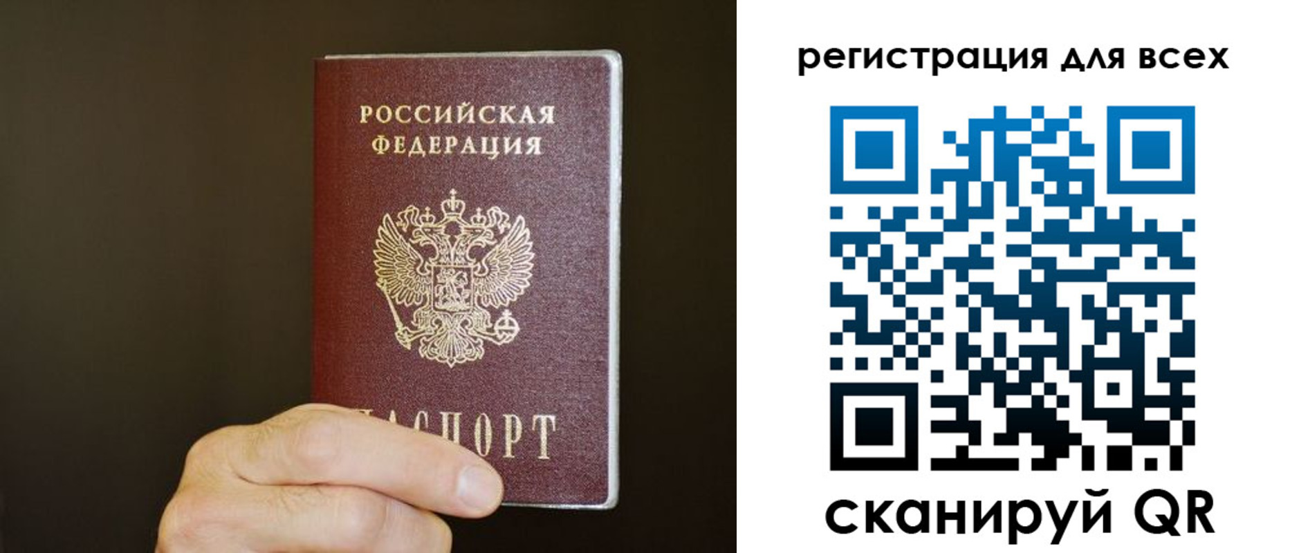 прописка для кредита в Павловском Посаде
