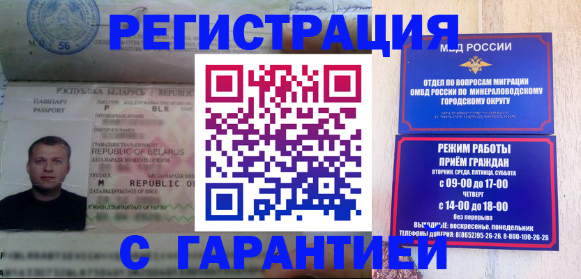 временная регистрация госуслуги в Павловском Посаде