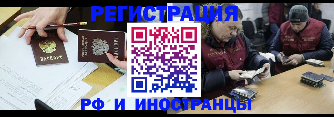 временная регистрация недорого в Павловском Посаде